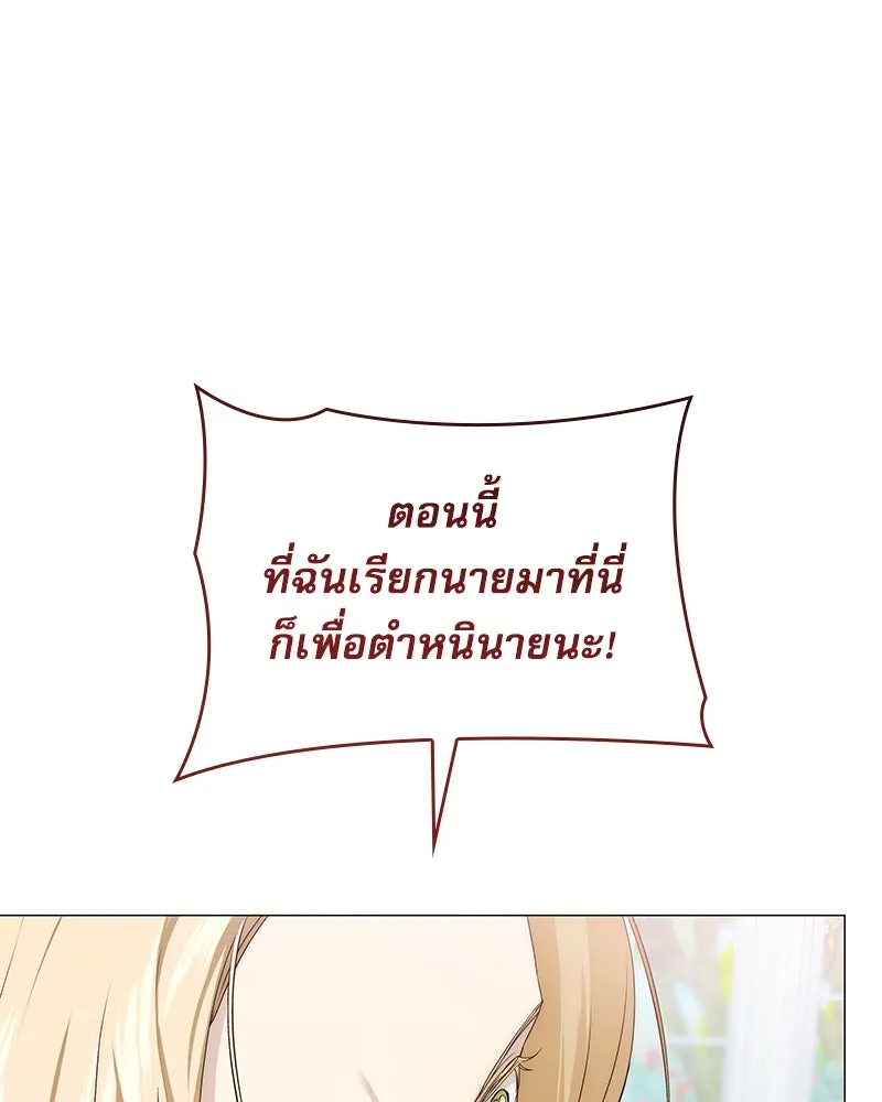 กำราบรักร้ายนายจอมพยศ ตอนที่ 14 รูปที่ 103