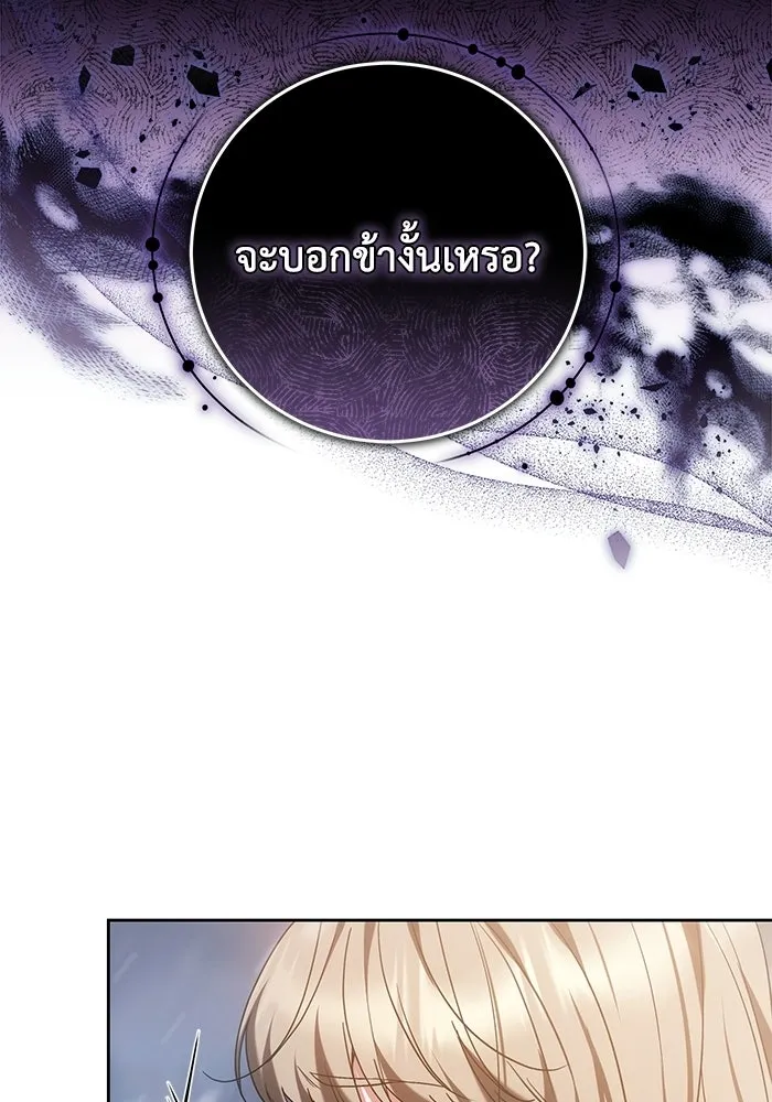ย้อนเวลาพลิกชะตาทายาท ตอนที่ 76 รูปที่ 95