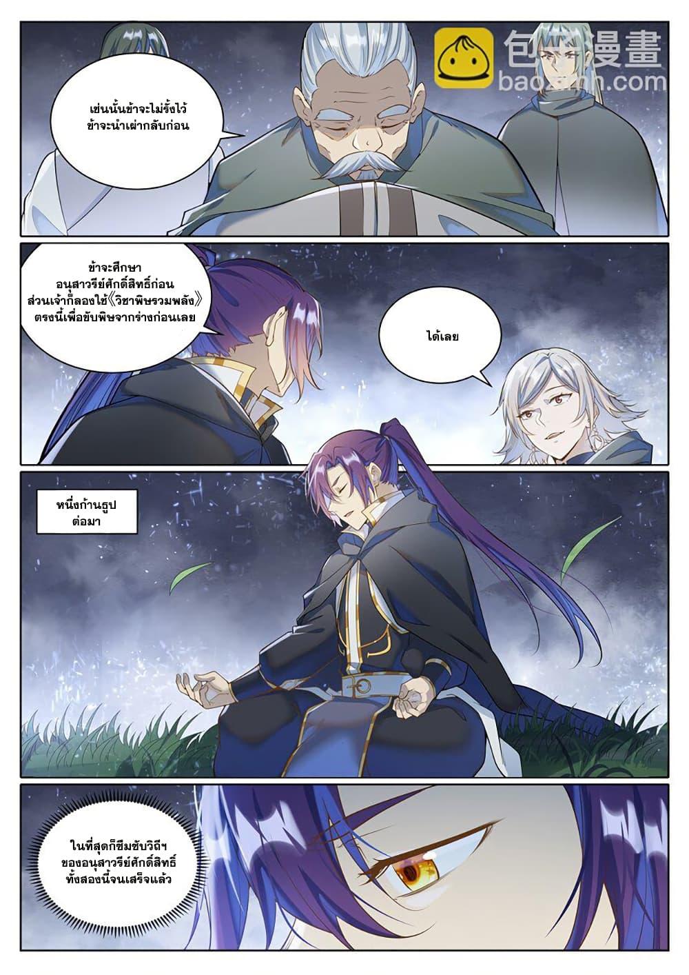 Manga-lc-com อ่านมังงะ อ่านการ์ตูน ออนไลน์ ฟรี Bailian Chengshen ตอนที่ 1 2 3 4 5 6 7 8 9 10 11 12 13 14 ฟรี ไม่มีโฆษณา Manga-lc - อ่าน มังงะ อ่าน การ์ตูน ออนไลน์ อ่านมังงะ ฟรี