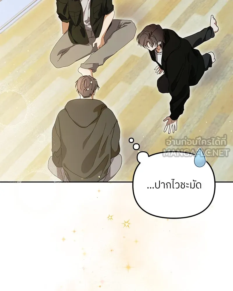 ย้อนเวลามาเป็นมักเน่ ตอนที่ 41 รูปที่ 9