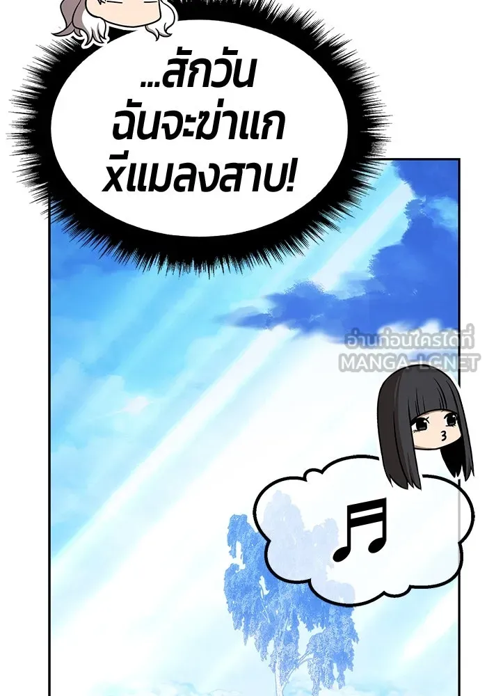 +99 ท่อนไม้พร้อมบวก ตอนที่ 52 รูปที่ 360