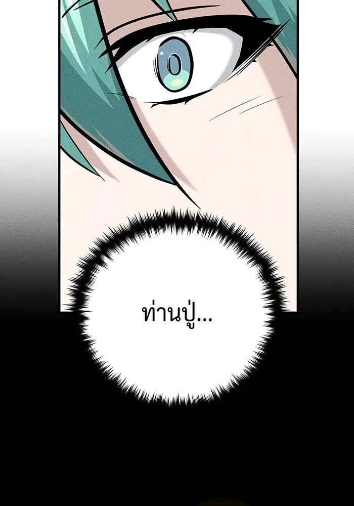 จอมเวทเกิดใหม่ในรอบ 66666 ปี ตอนที่ 137 รูปที่ 17