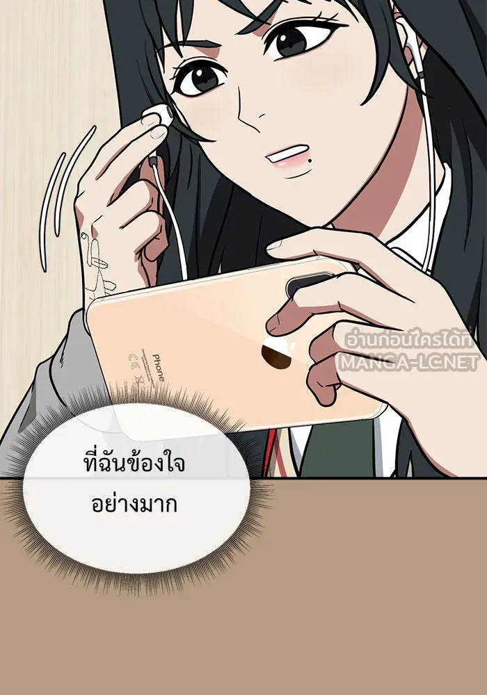 ช่วยเปลี่ยนฉันที ตอนที่ 104. ชูดูนา 4 รูปที่ 69