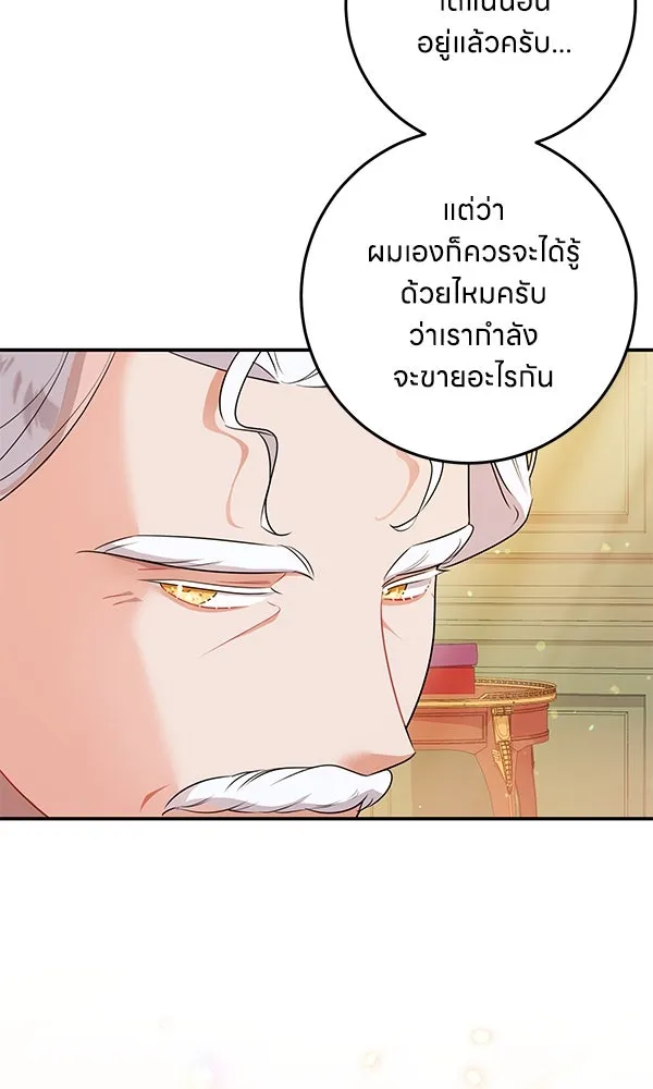 ครอบครัวผิดแผน ตอนที่ 8 รูปที่ 17
