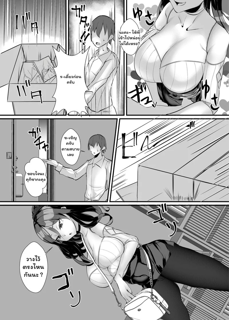 Doujin-Lc- อ่าน โดจิน มังฮวา เกาหลี ญี่ปุ่น จีน แปลไทย กับดักรักสลับอำนาจ  The aunt next door who made me a masochist by teasing and orgasm denying me! ตอนที่ 1 ฟรี ไม่มีโฆษณา อ่าน โดจิน Manhwa เกาหลี ญี่ปุ่น จีน เรามีครบ คัดมาให้เน้นๆ โดจิน 18+ รับประกันความฟินโดย Doujin Lc