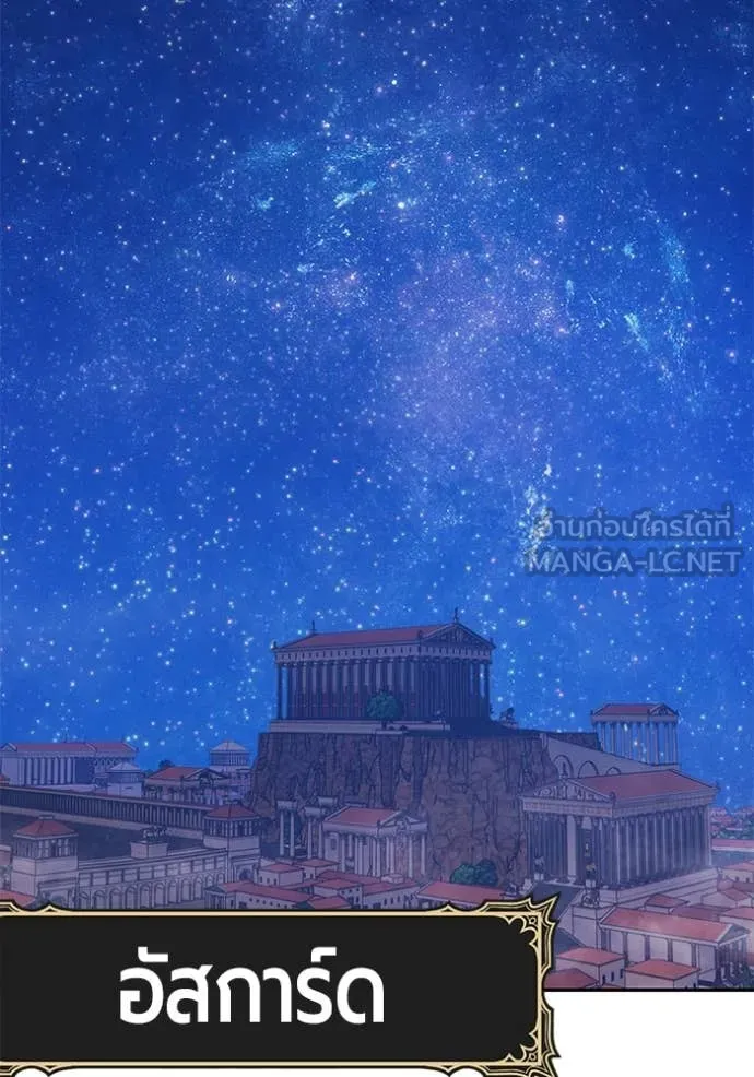 +99 ท่อนไม้ ตอนที่ 169 รูปที่ 198