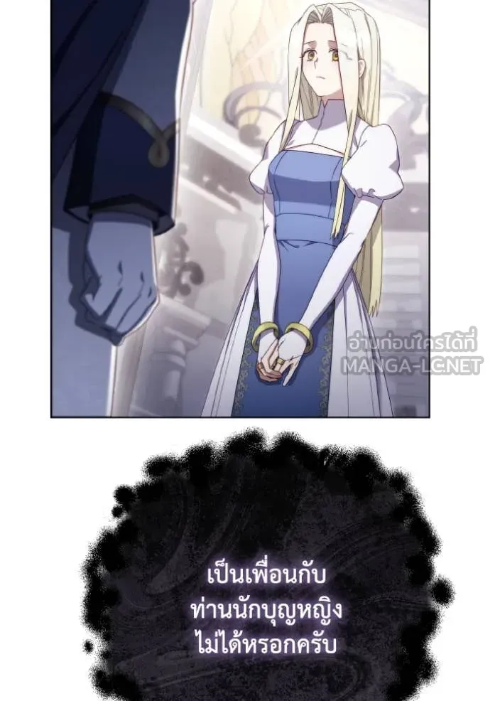 ราชินีจอมมาร ตอนที่ 40 รูปที่ 80