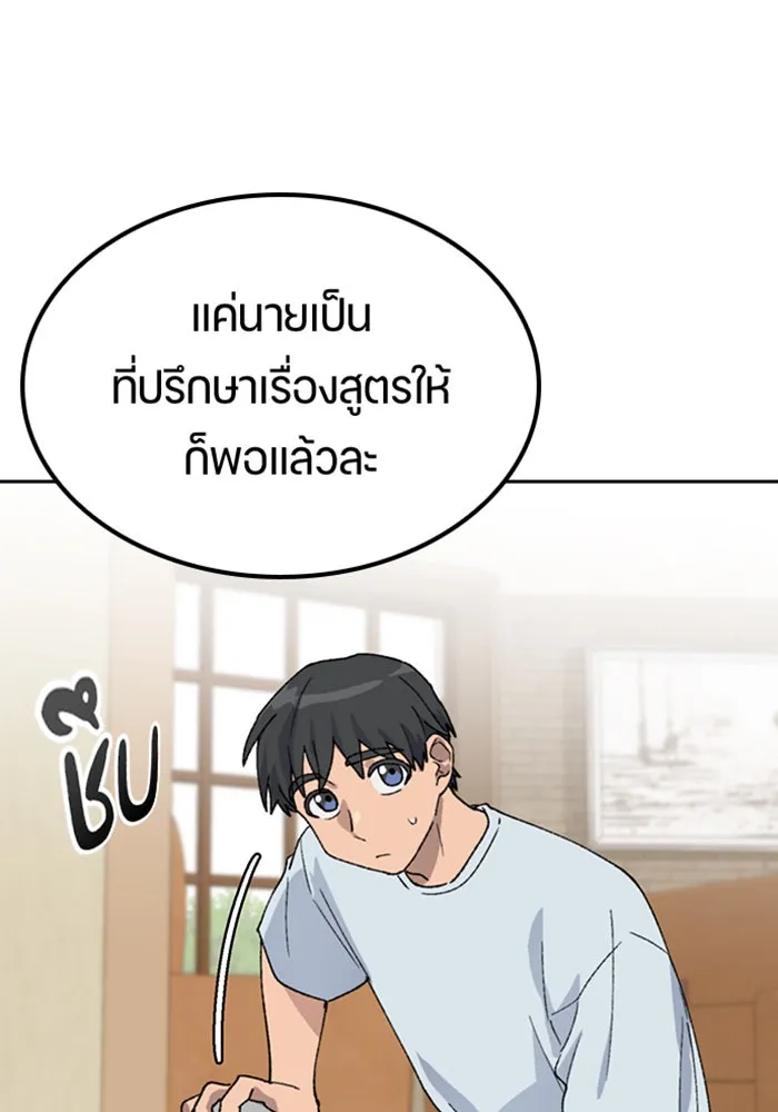 ตั้งแคมป์ฮีลใจในต่างโลก ตอนที่ 45 รูปที่ 79