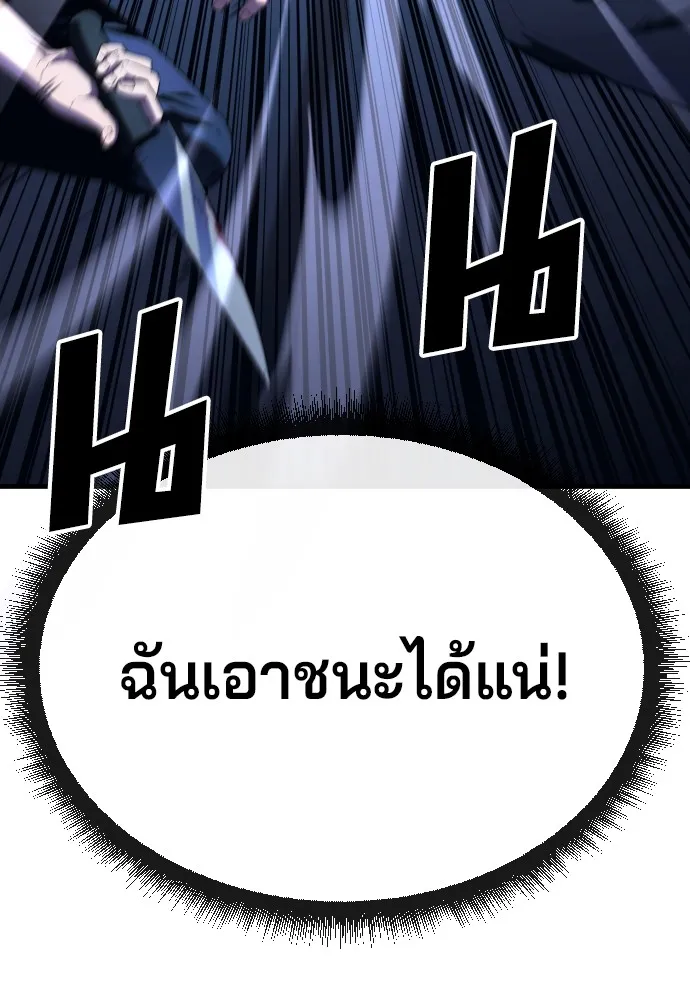 สนิมเชือดเลือดสาด ตอนที่ 14 รูปที่ 25