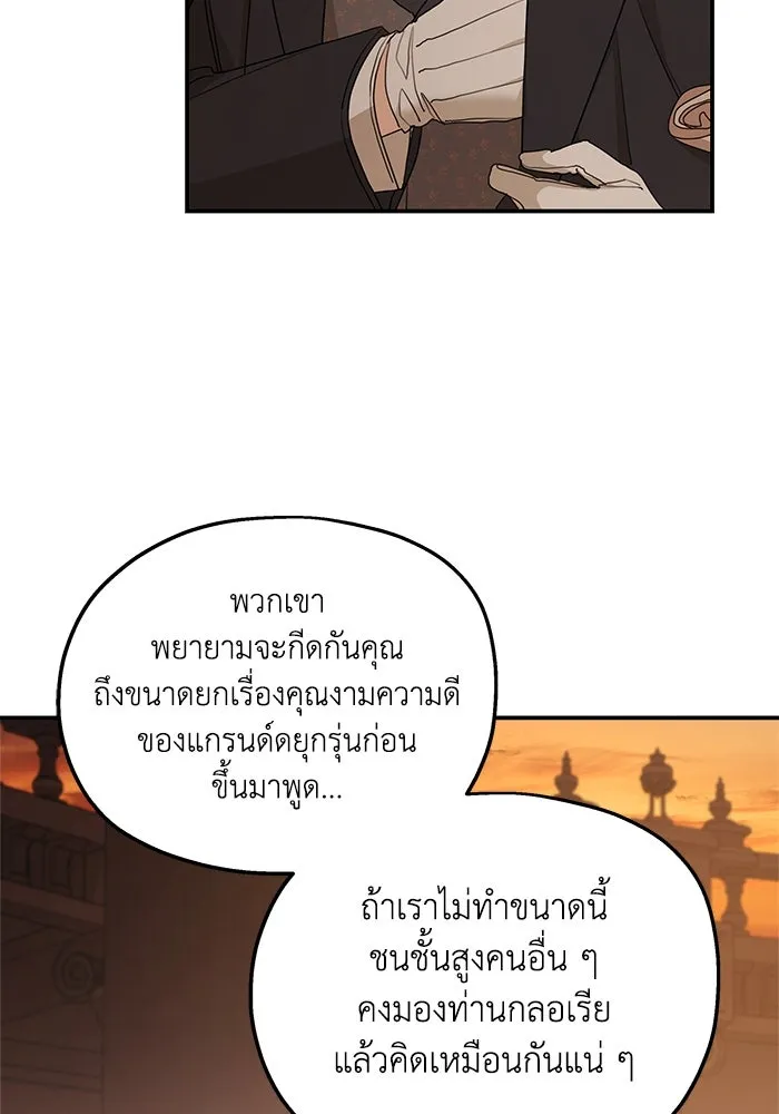 ครอบครัวสามีเห็นทีจะคลั่งรัก ตอนที่ 104 รูปที่ 10