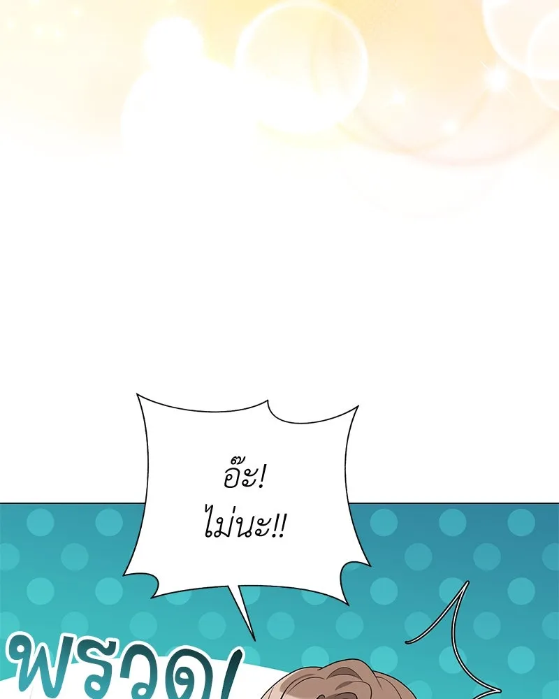 คนสวนโลกฮันเตอร์ ตอนที่ 22 รูปที่ 91