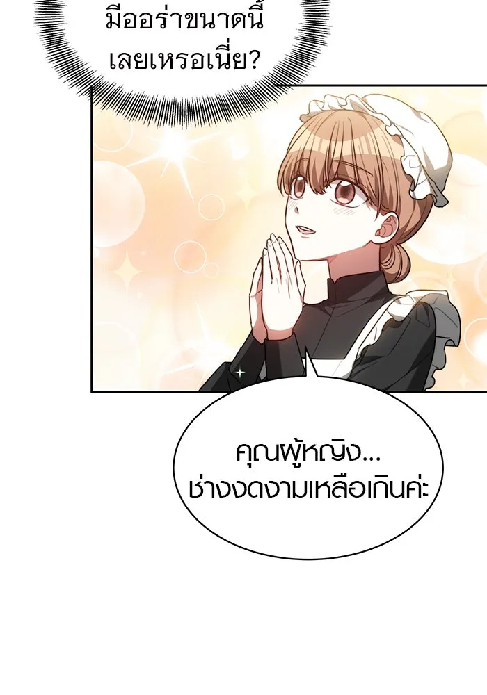 เหตุผลที่ฉันนอกใจ ตอนที่ 2 รูปที่ 58