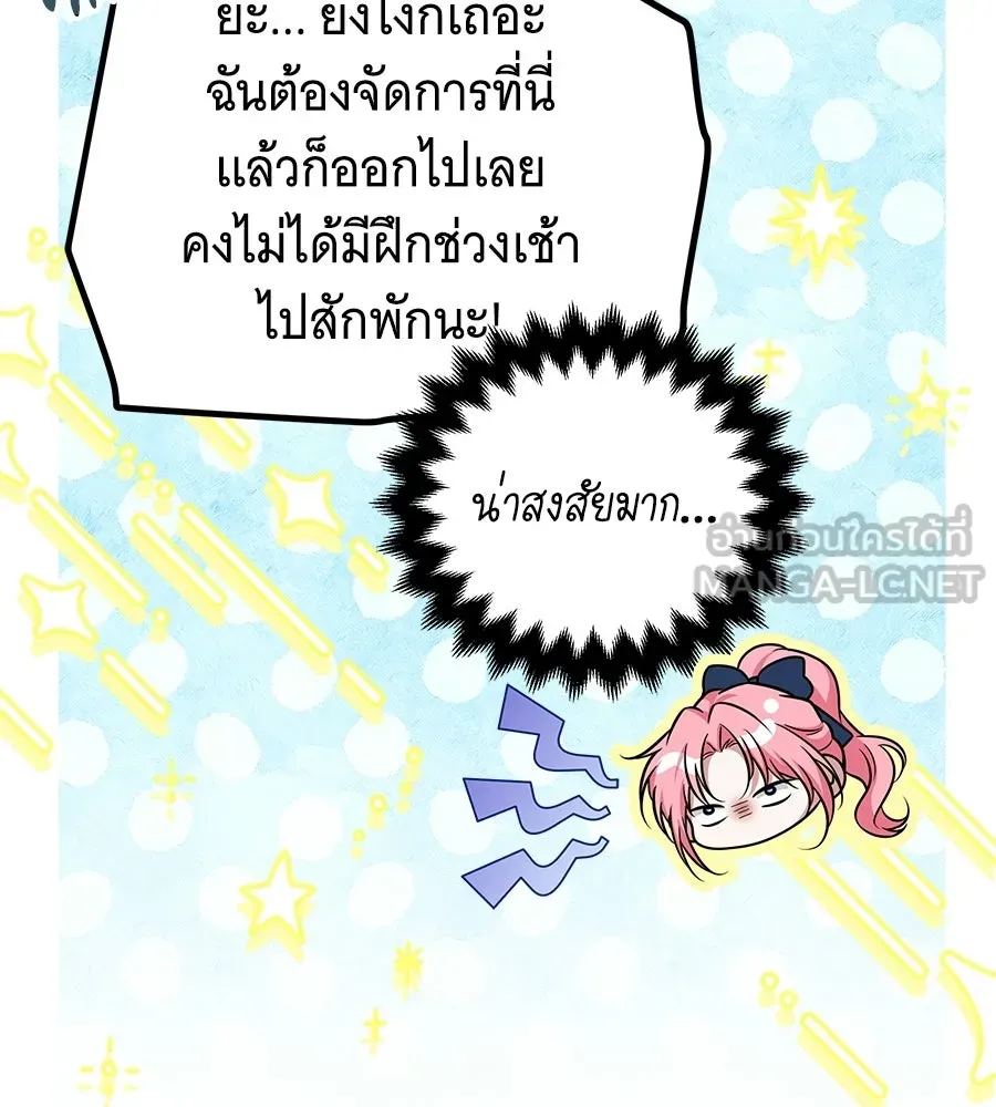 เปลี่ยนบทร้ายให้เป็นบทรัก ตอนที่ 62 รูปที่ 21