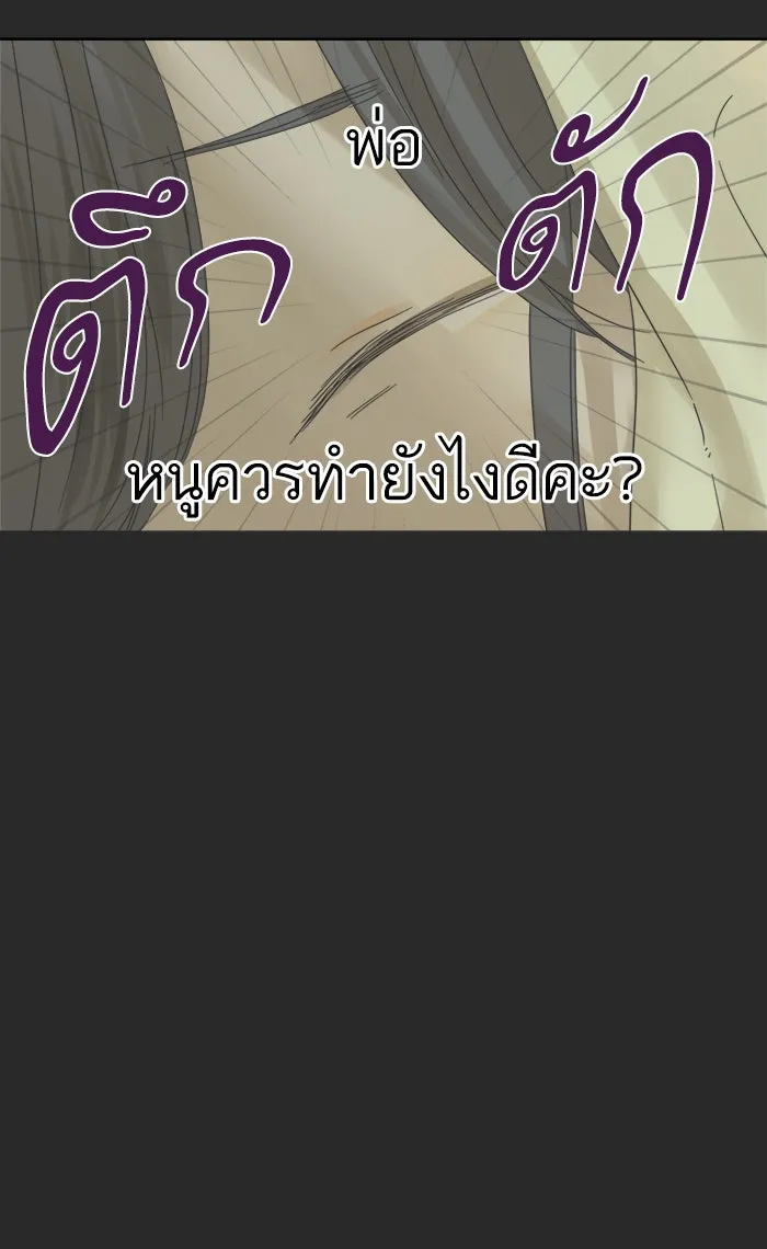 ฉันมันร้าย หรือเพราะโลกไม่น่ารัก ตอนที่ 20 รูปที่ 20