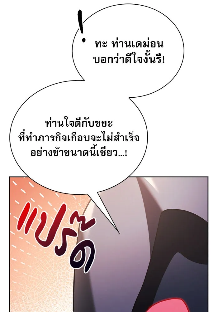 ผมไม่ได้เก่งอย่างที่คิด ตอนที่ 38 รูปที่ 182