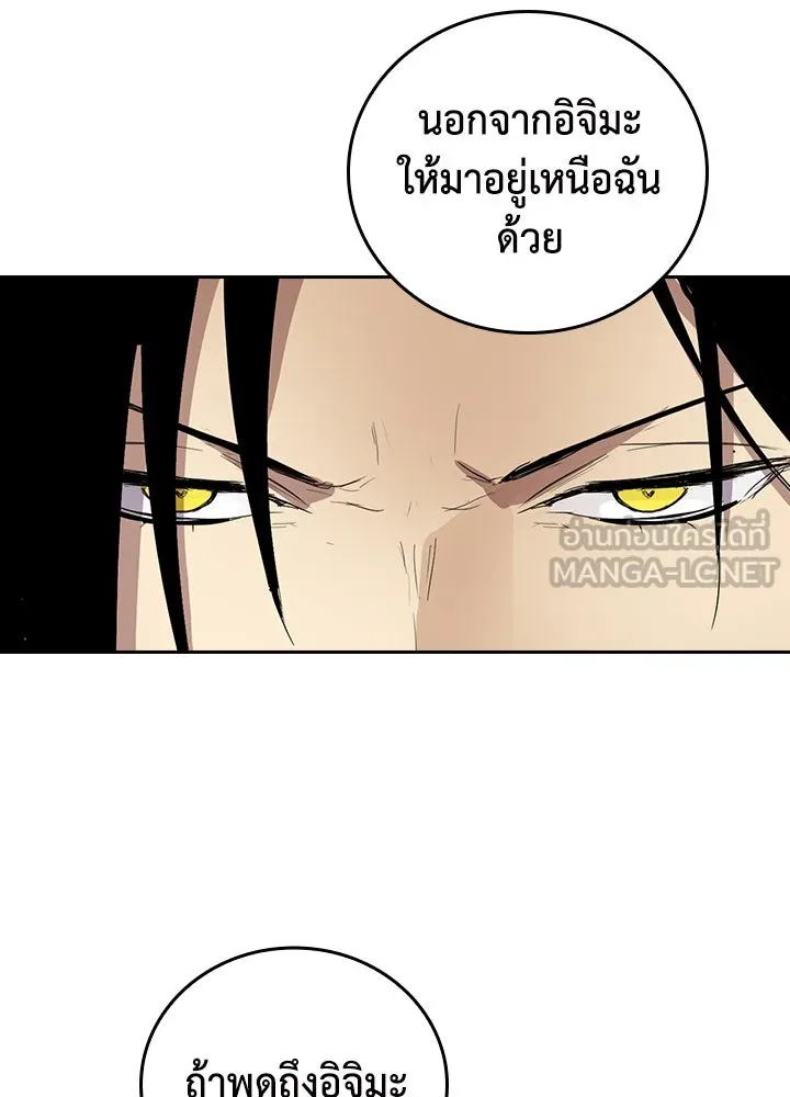 นักเลงกระจอกย้อนเวลามาทวงแค้น ตอนที่ 70 รูปที่ 81