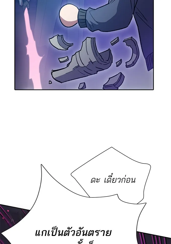 My S-Class Hunters ตอนที่ 97 เรือนจำพิเศษ รูปที่ 20
