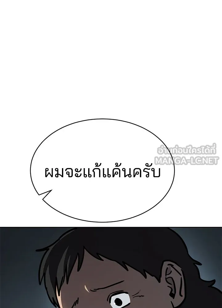 กฎเหล็กบ้านสายลับ ตอนที่ 11 รูปที่ 189
