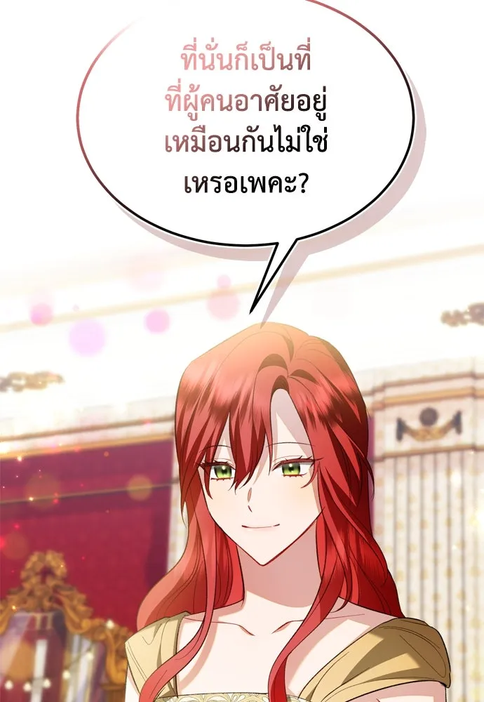 บุปผาลบคมดาบ ตอนที่ 21 รูปที่ 90