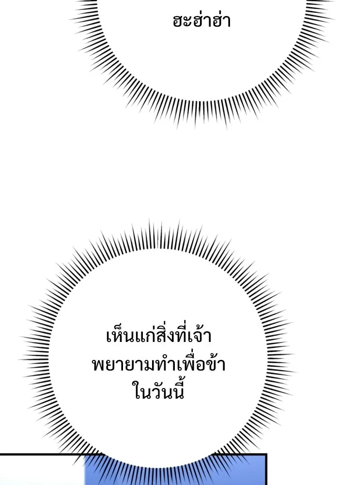ราชินีนักบู๊ ตอนที่ 97 รูปที่ 32