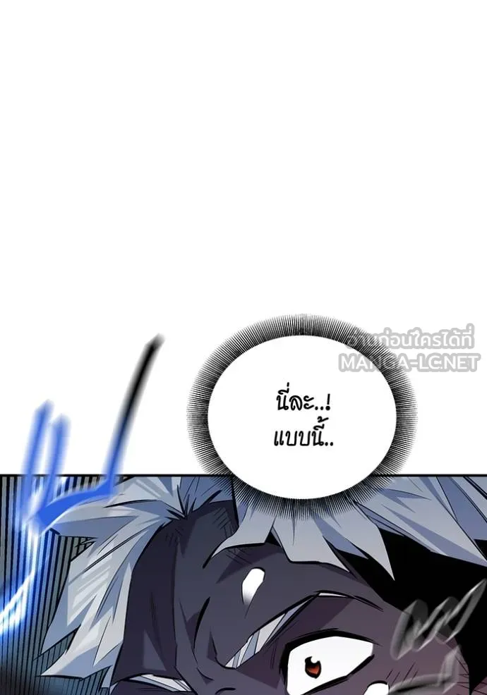 แยกร่างล่าอัตโนมัติ ตอนที่ 110 รูปที่ 30