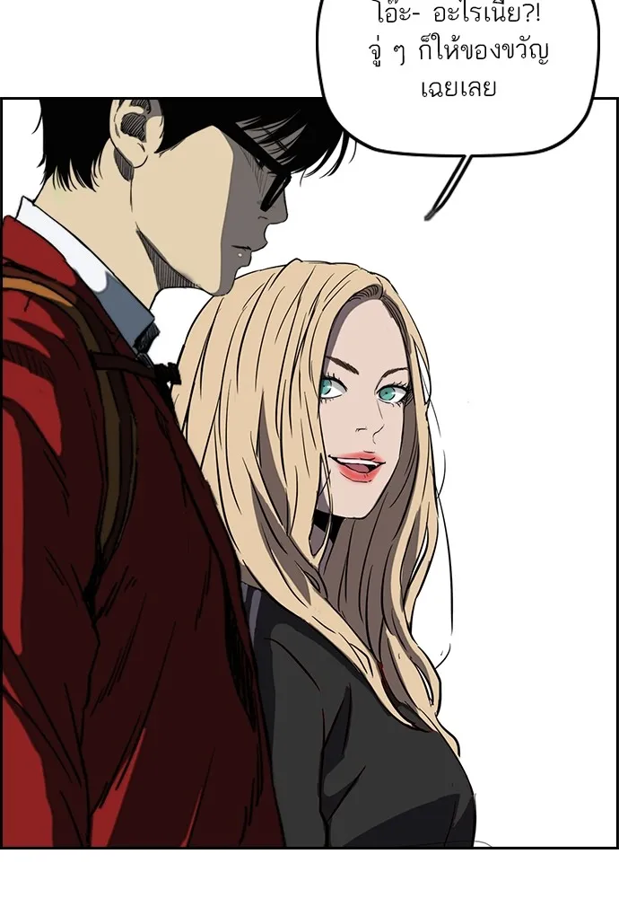 ปั่นสู้ฝันbrWind Breaker ตอนที่ 67 รูปที่ 53