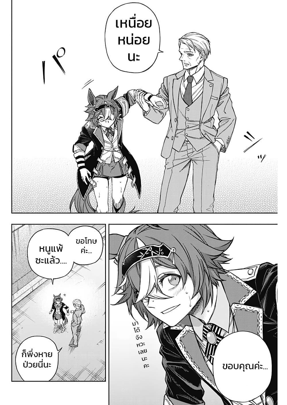 Manga-lc-com อ่านมังงะ อ่านการ์ตูน ออนไลน์ ฟรี Uma Musume Cinderella Gray ตอนที่ 1 2 3 4 5 6 7 8 9 10 11 12 13 14 ฟรี ไม่มีโฆษณา Manga-lc - อ่าน มังงะ อ่าน การ์ตูน ออนไลน์ อ่านมังงะ ฟรี