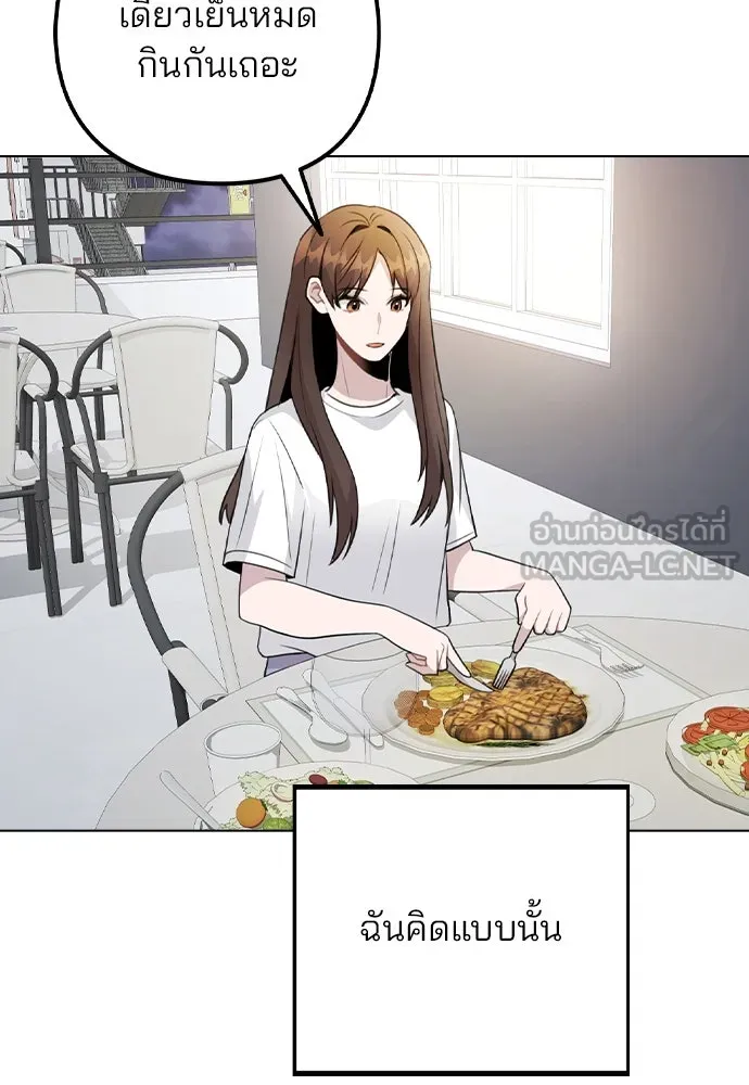 รักผิดแผน ตอนที่ 63 รูปที่ 87