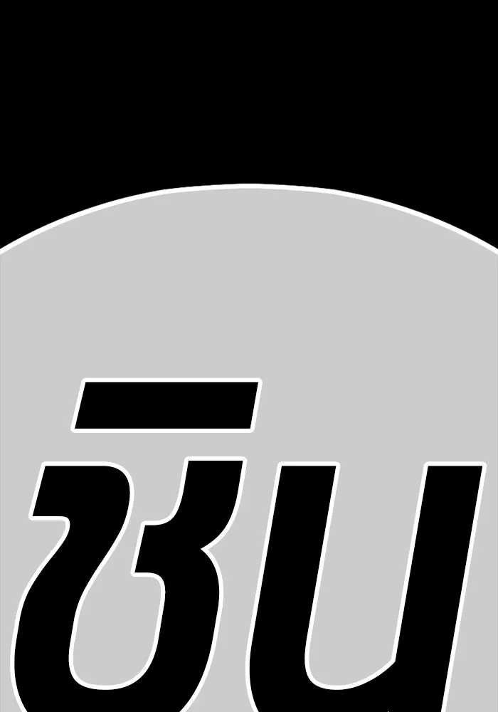 +99 ท่อนไม้พร้อมบวก ตอนที่ 4 รูปที่ 374