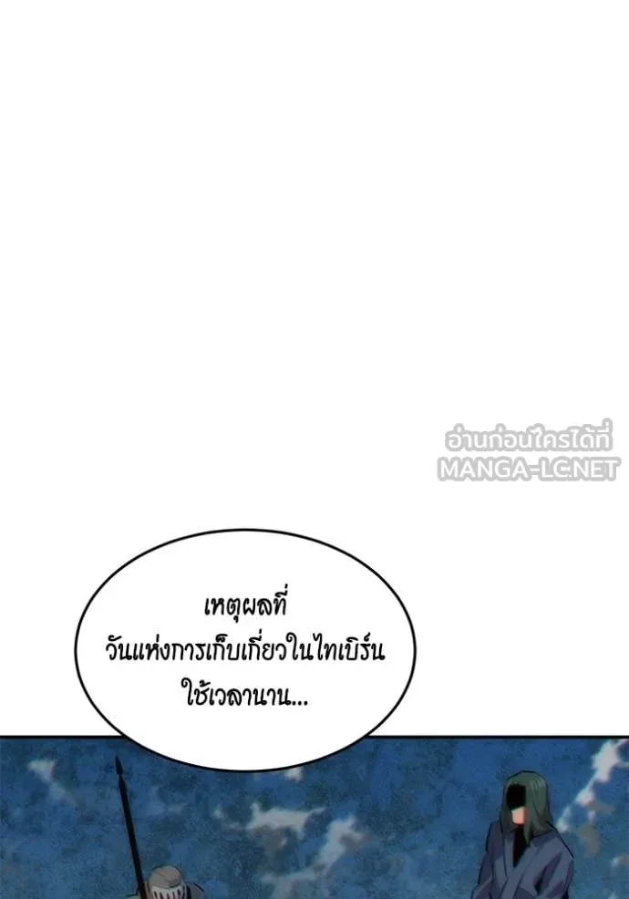 แยกร่าง ล่าอัตโนมัติ ตอนที่ 168 รูปที่ 48