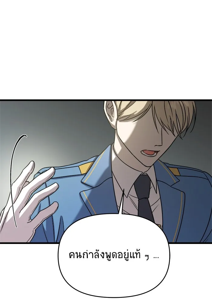 วายร้ายก็อยากมีรัก ตอนที่ 2 รูปที่ 25