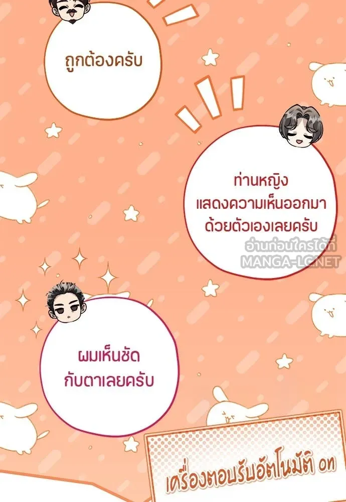 ป๊ะป๋าขา หนูลาแล้ว ตอนที่ 35 รูปที่ 28