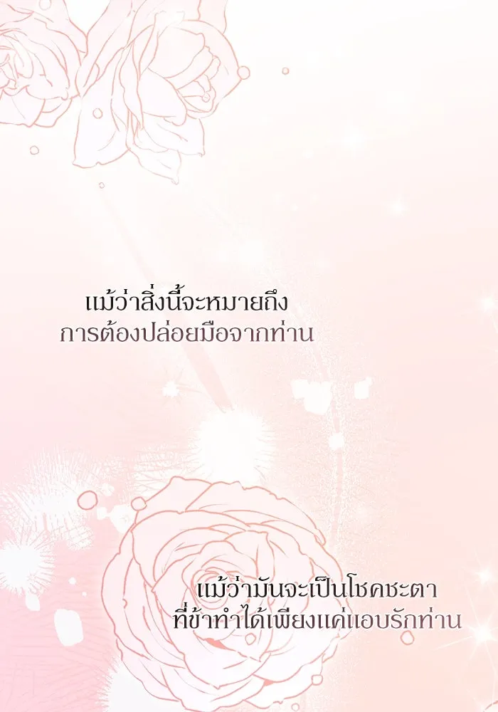 เกิดใหม่คราวนี้ ขอเป็นคนดีดูสักครั้ง ตอนที่ 63 รูปที่ 112