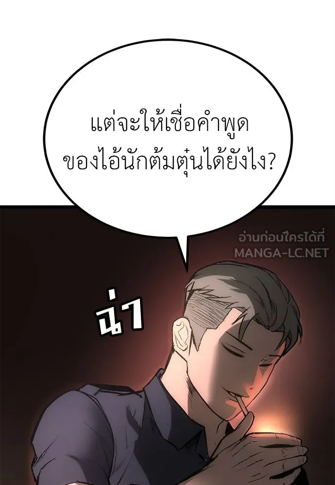 ผู้คุมหมายเลข 0 ตอนที่ 5 รูปที่ 111