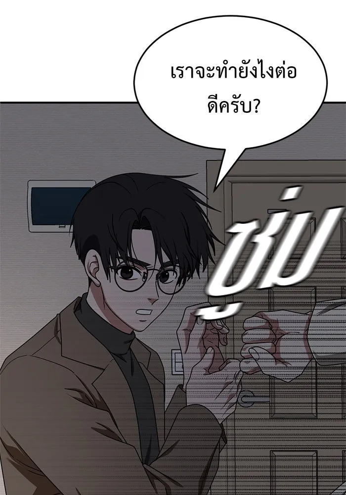 ช่วยเปลี่ยนฉันที ตอนที่ 137. ฮานายอง 10 รูปที่ 37