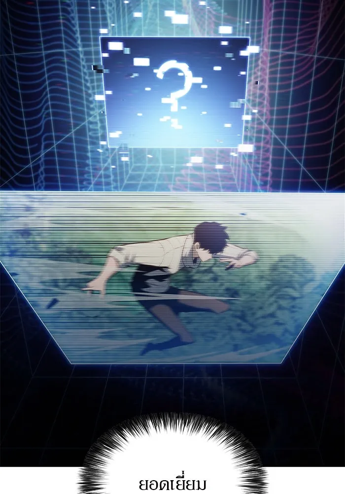 ผู้เล่นหน้าใหม่เลเวลแมกซ์ ตอนที่ 181 แพะดำ รูปที่ 97