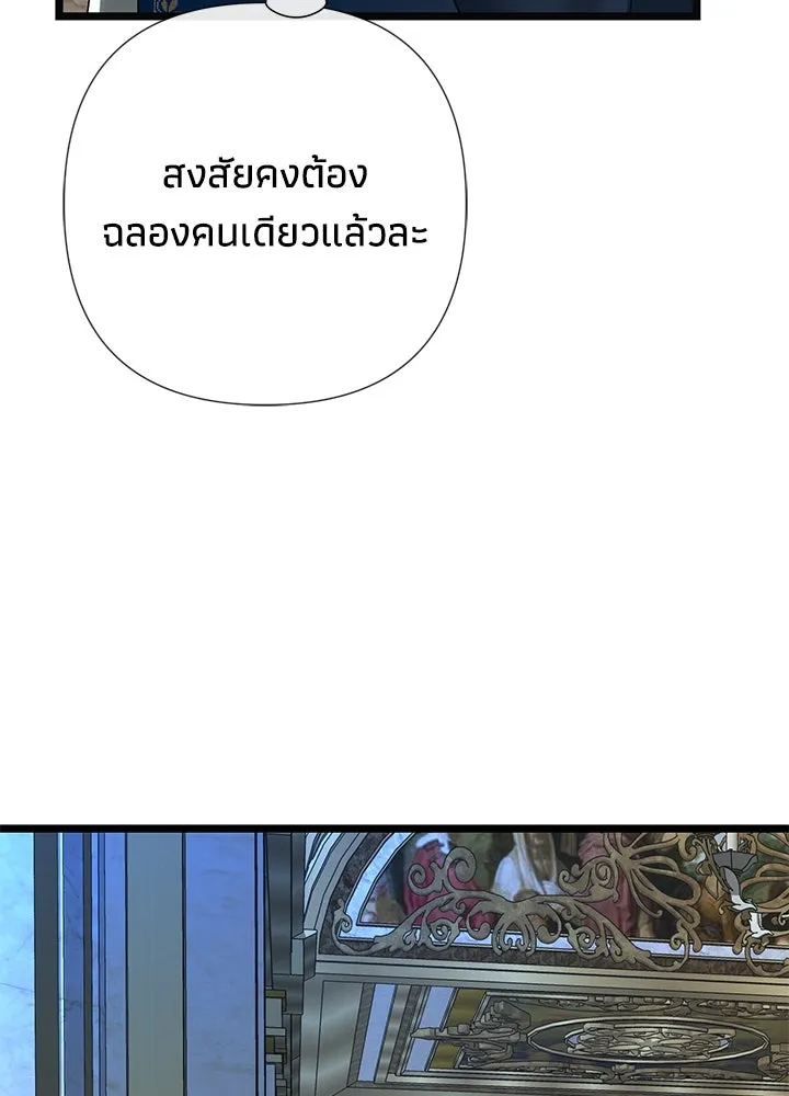 องค์ชายผู้อื้อฉาว ตอนที่ 55 รูปที่ 16