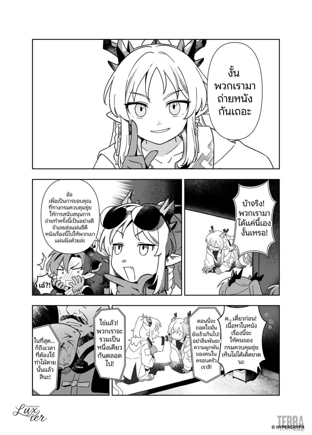 Manga-lc-com อ่านมังงะ อ่านการ์ตูน ออนไลน์ ฟรี Arknights Sui’s Daily Slices ตอนที่ 1 2 3 4 5 6 7 8 9 10 11 12 13 14 ฟรี ไม่มีโฆษณา Manga-lc - อ่าน มังงะ อ่าน การ์ตูน ออนไลน์ อ่านมังงะ ฟรี