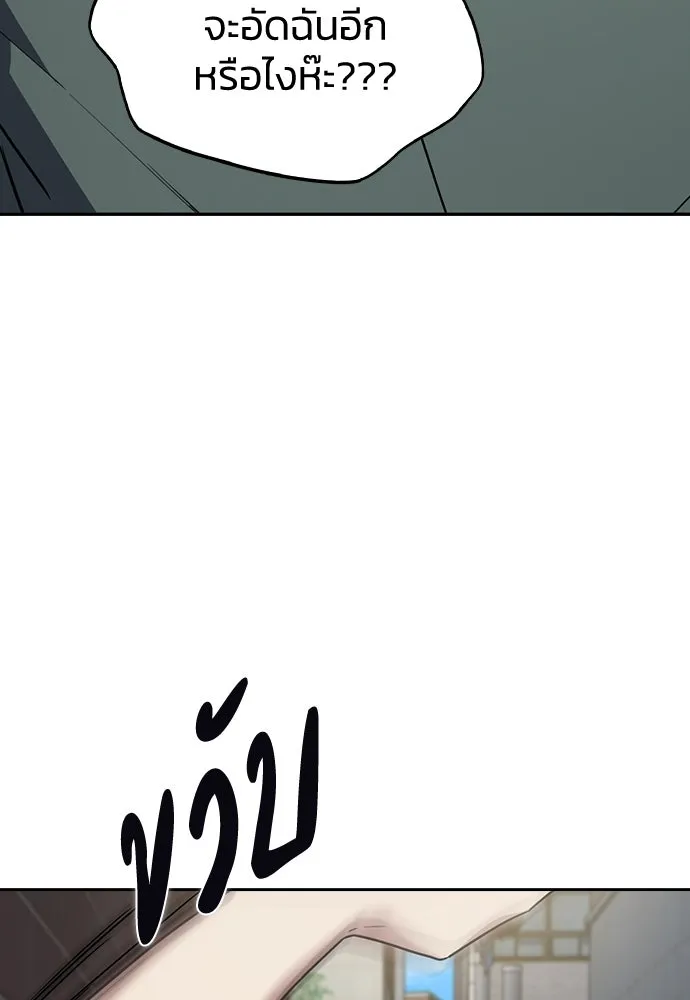 รักแล้วห้ามเลิก ตอนที่ 25 รูปที่ 56