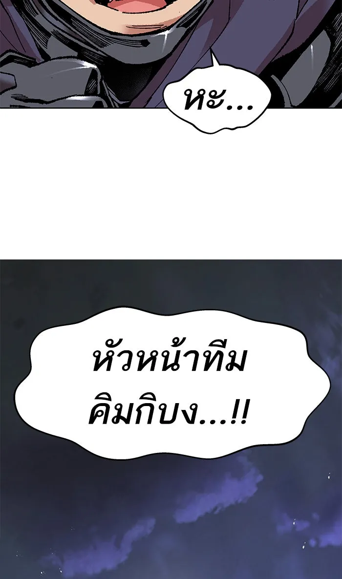 ยอดคนเลเวลทะลุ ตอนที่ 6 กิลด์บังแพสุดแข็งแกร่ง (2) รูปที่ 79