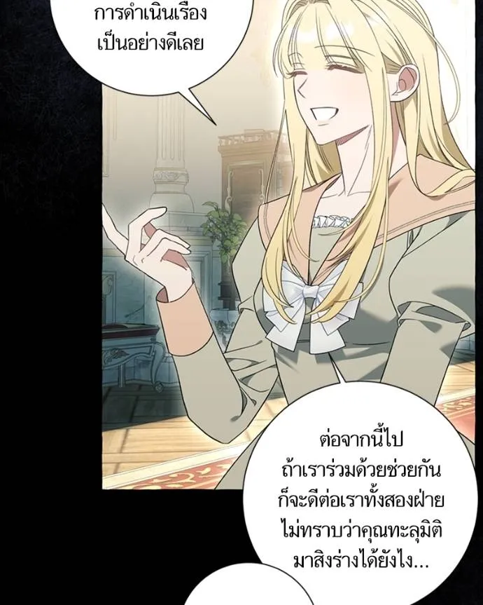 นึกว่าเป็นอิเซไคธรรม ตอนที่ 83 รูปที่ 17