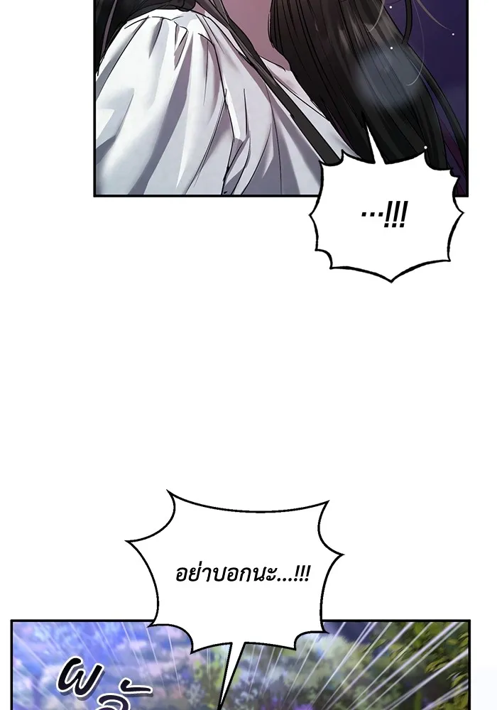 ยามหมาป่าทมิฬเพรียกหา ตอนที่ 1 รูปที่ 115