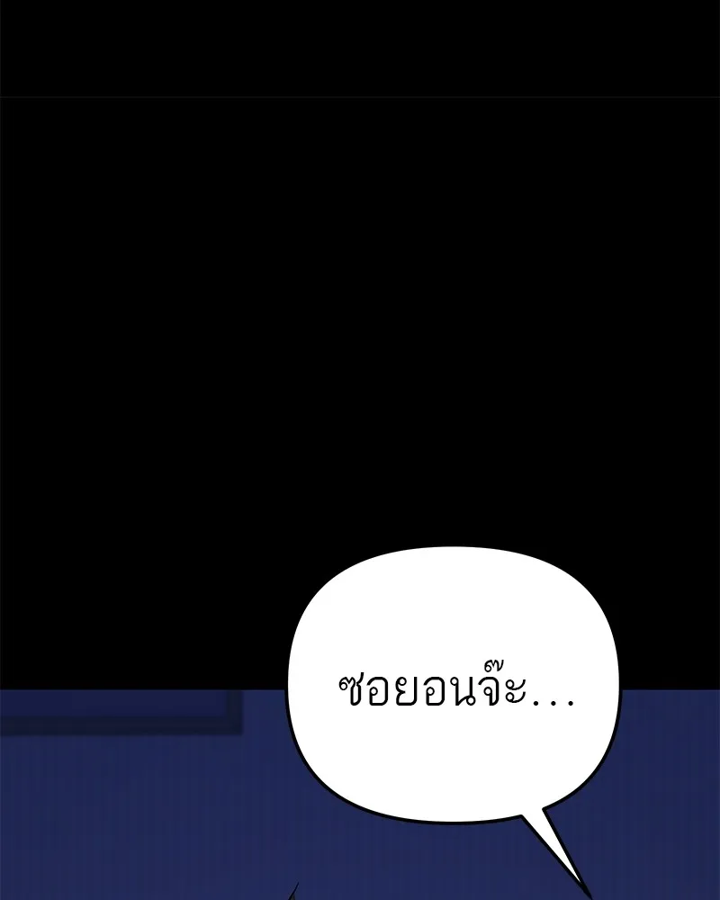 โทษที พื้นที่นี้ห้ามออก ตอนที่ 4 รูปที่ 103