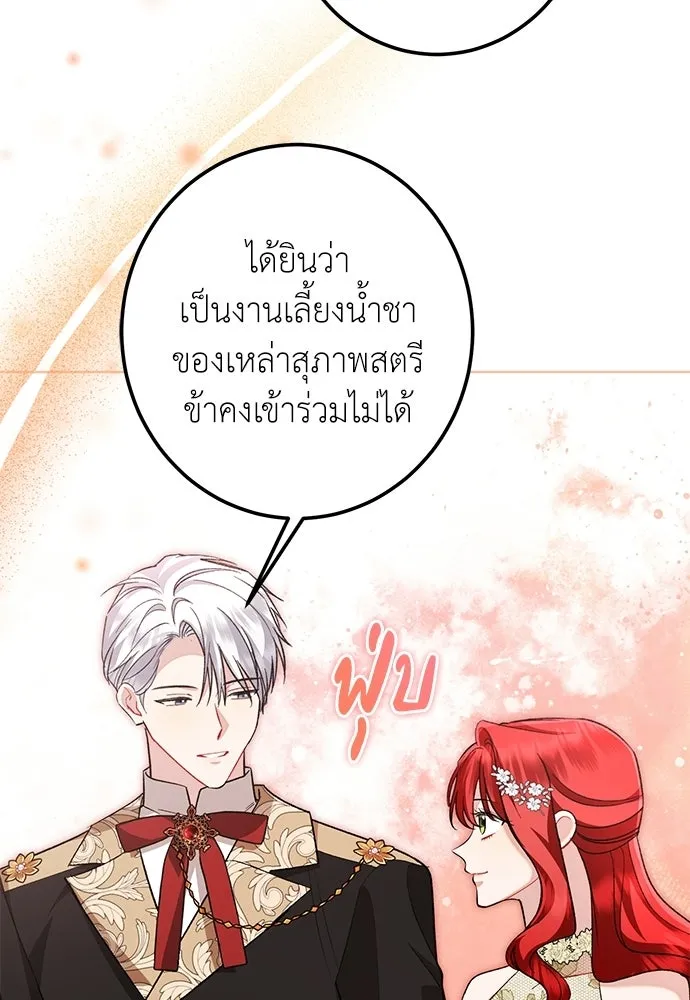 บุปผาลบคมดาบ ตอนที่ 68 รูปที่ 50