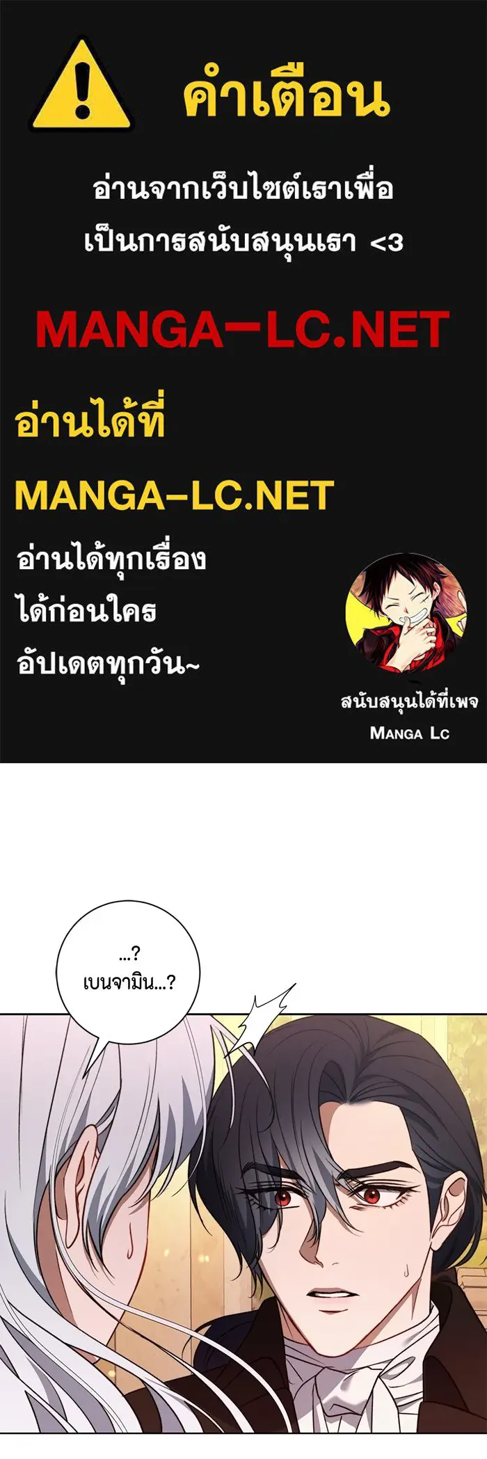ขอวิธีส่งสามีลงนรก ตอนที่ 43 รูปที่ 1