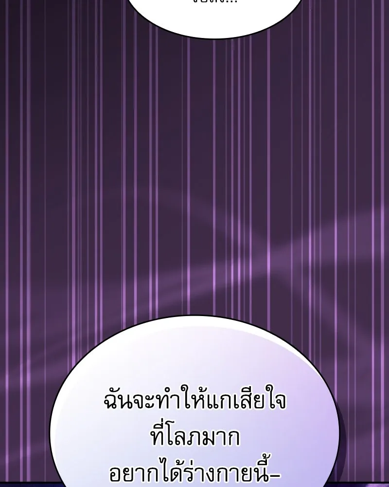 นักดาบอัจฉริยะจากอะคาเดมี ตอนที่ 87 รูปที่ 74