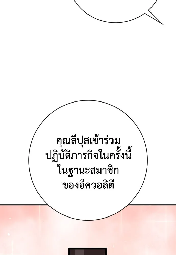 เพชฌฆาตลงทัณฑ์ ตอนที่ 45 รูปที่ 23