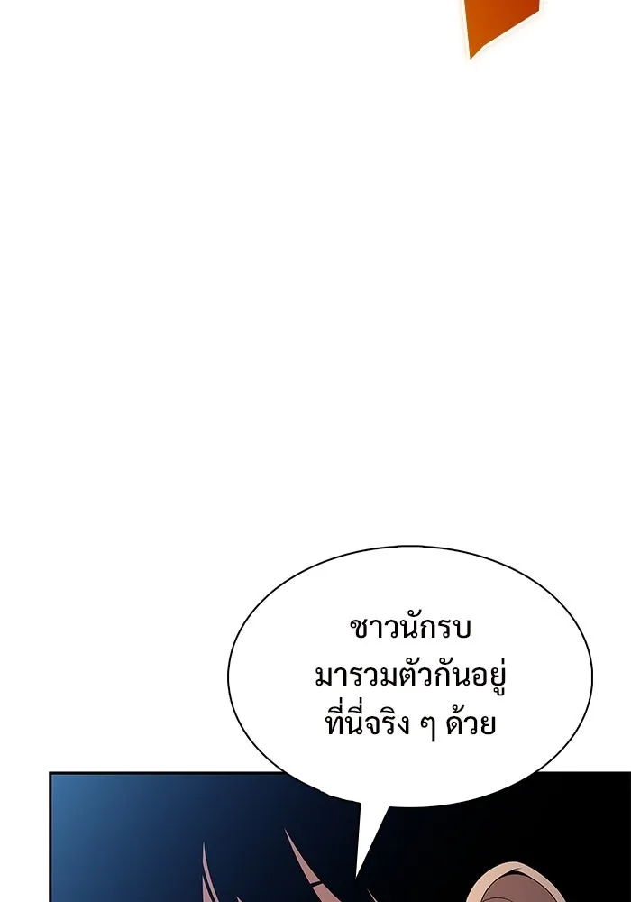 ผู้เล่นหน้าใหม่เลเวลแมกซ์ ตอนที่ 229 ปรับปรุงฐานที่มั่น (3) รูปที่ 100