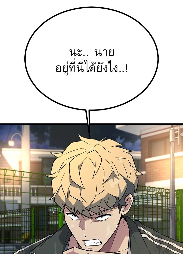 ราชาลานประลอง ตอนที่ 24 รูปที่ 67