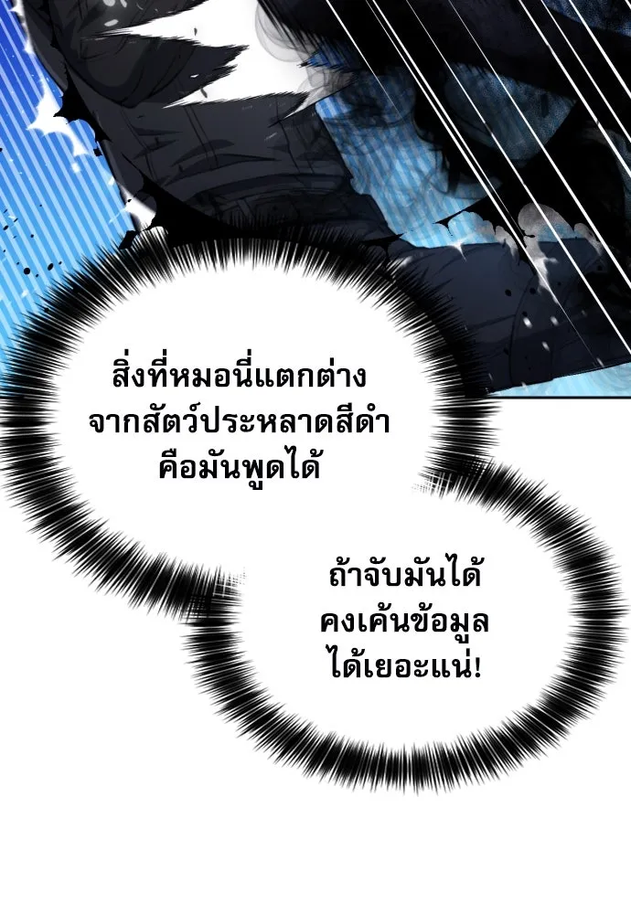 ดรูอิดแห่งสถานีโซล ตอนที่ 177 รูปที่ 32